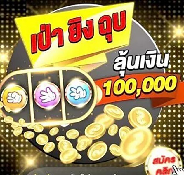  เว ป หวย RUAY-heng99game