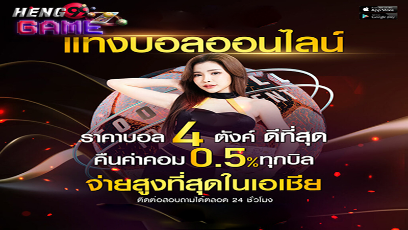 เวฟแทวบอล