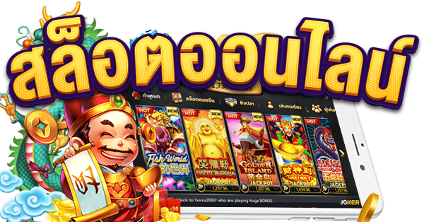 slot เครดิตฟรี