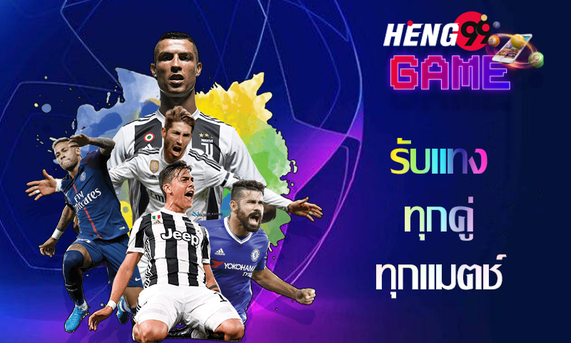 เว็บพนันบอล ดีที่สุด 2022