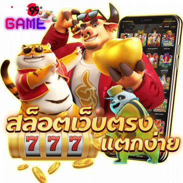  สล็อต pg เว็บตรง แตกหนัก-heng99game