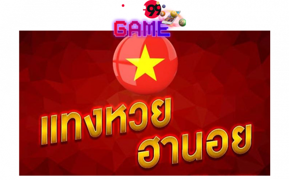 หวยฮานอยล่าสุด