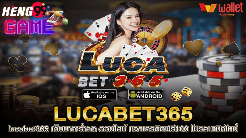 lucabet365-heng99game