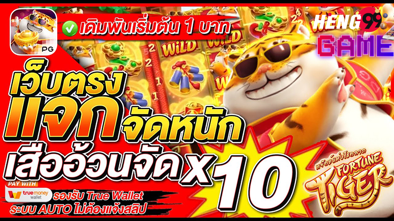  สล็อต pg เว็บตรงไม่ผ่านเอเย่นต์ 2022-heng99game