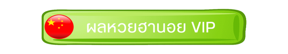 ฮานอยvip
