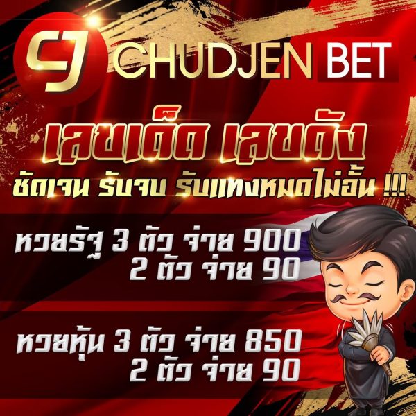 chudjen bet login