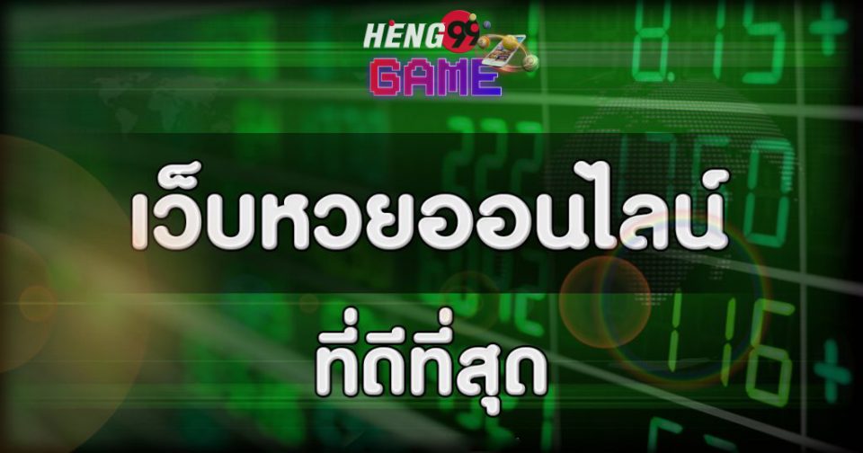 hihuay-heng99game