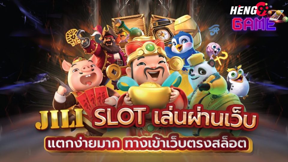 jili slot-heng99game