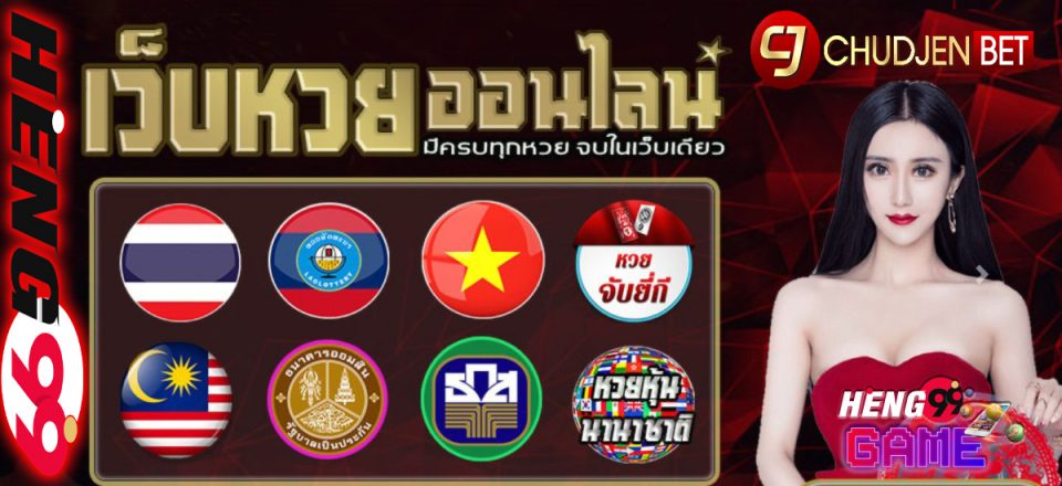 chudjen bet login-heng99game
