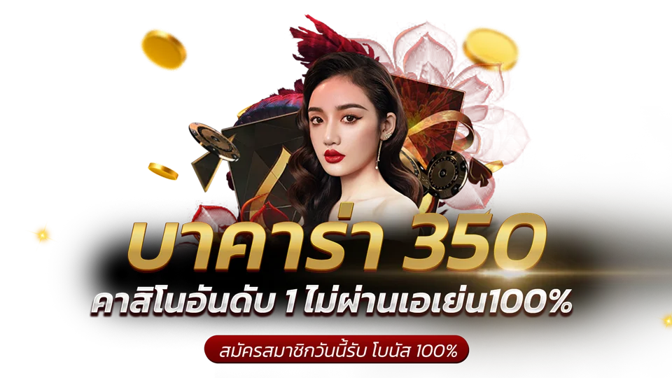 บาคาร่า66