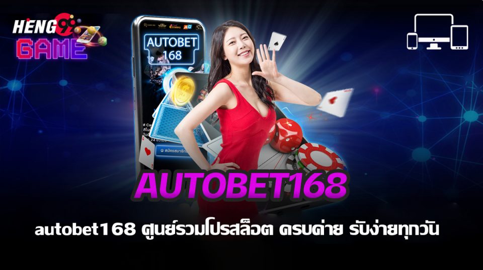 autobet168-heng99game