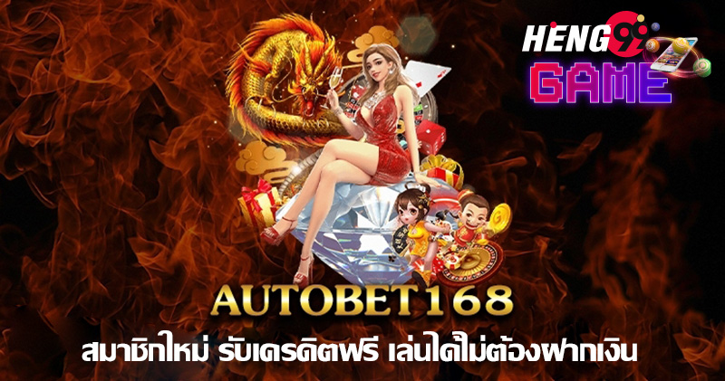 autobet168-heng99game