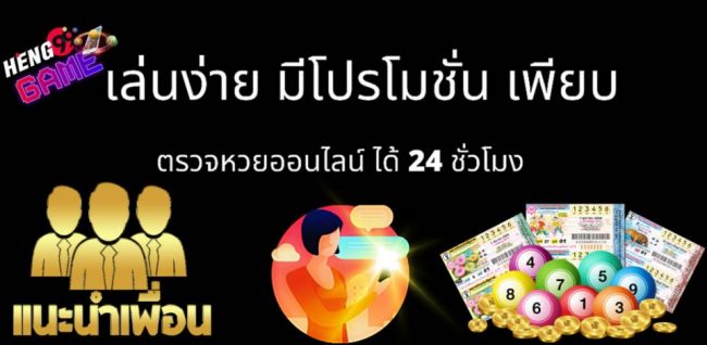 huay-Heng99Game