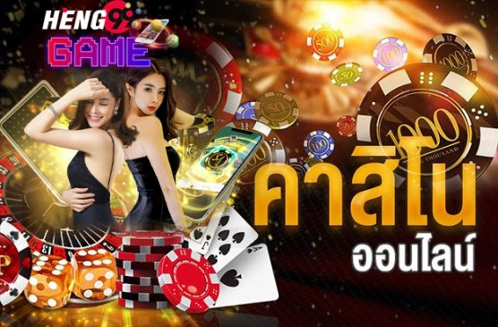 ธนชาต เจ๊ง-Heng99Game