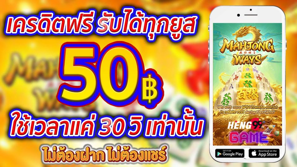 betflik เครดิตฟรี 50 ยืนยันเบอร์