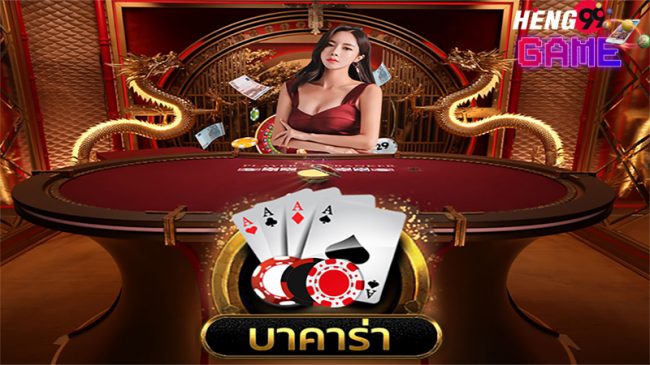 เว็บเจ้ามือ