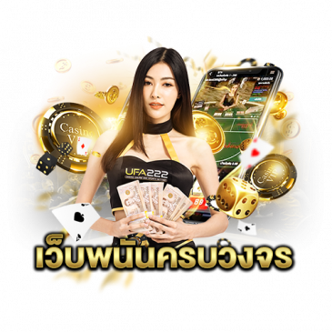 
สูตร บา ค่า ร่า UFA24H - www ufa24h co