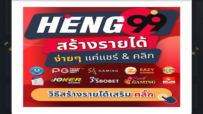 heng99
