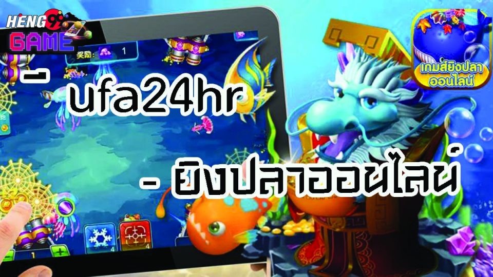 ี ufa24hr