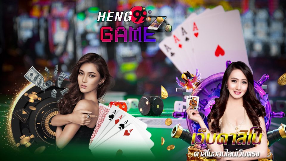 ธนชาต เจ๊ง-Heng99Game