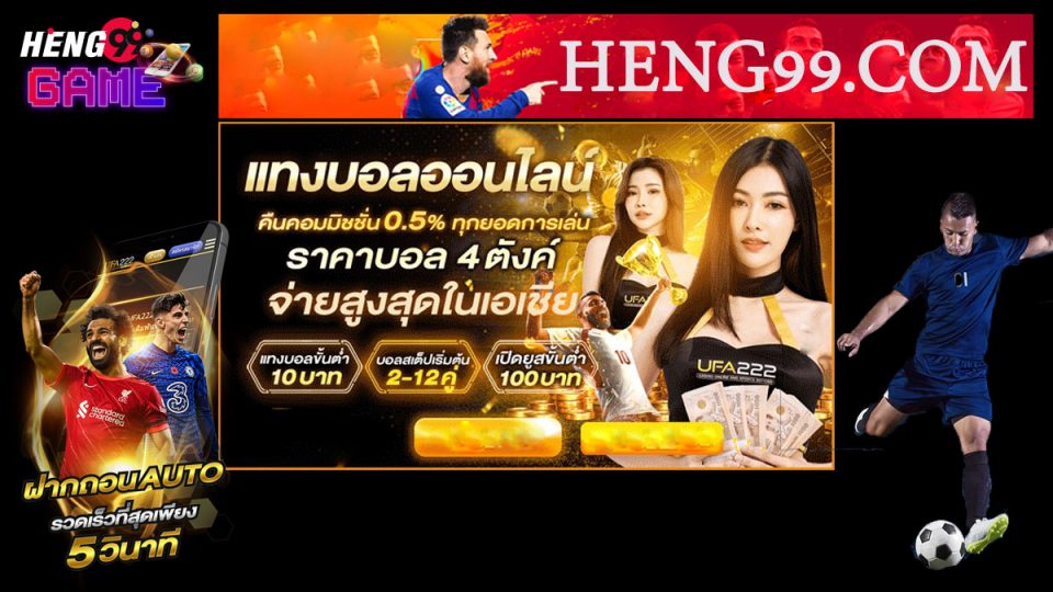 แทงบอล ออนไลน์