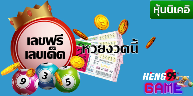  นิเคอิบ่ายย้อนหลัง