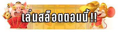 เล่นสล็อต-heng99game
