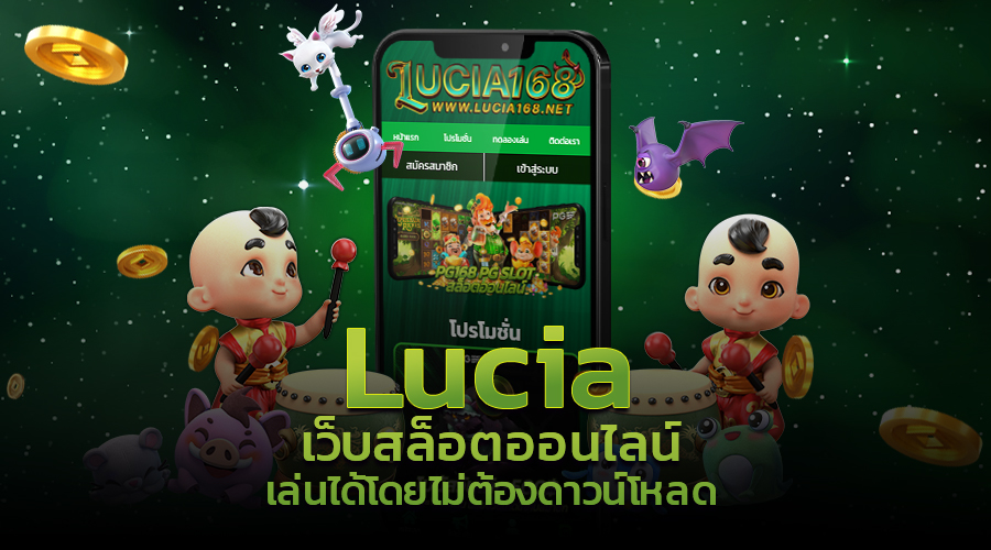 lucia168-heng99game