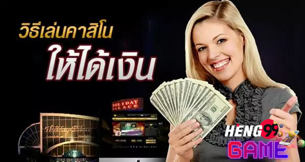  หาเงินออนไลน์ฟรี วันละ500 บาท ได้จริง-heng99game