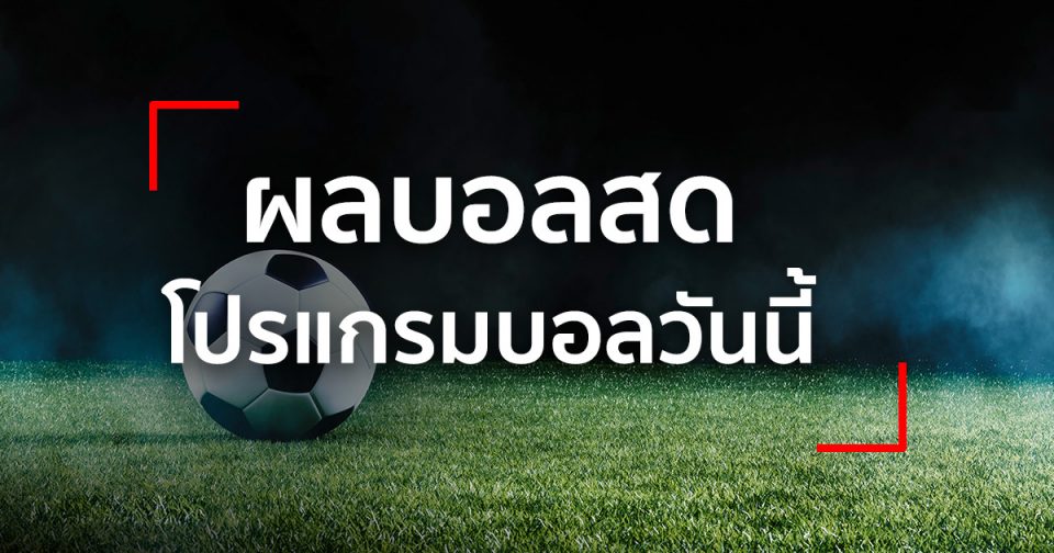  ผลบอลสด7m888-heng99game