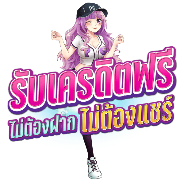 เล่นบาคาร่าออนไลน์ฟรี