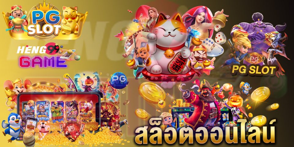 สล็อต 24th-heng99