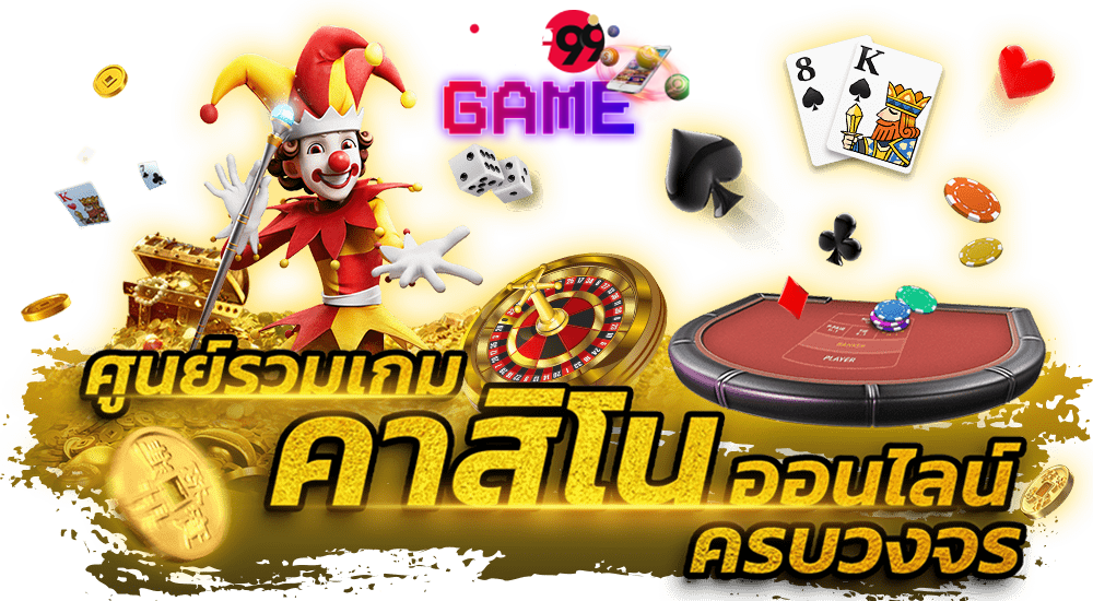 มังกรฟ้า ลอตเตอรี่-Heng99game