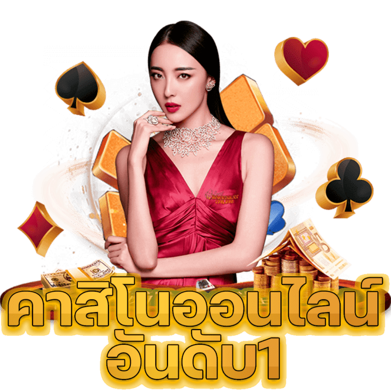 คาสิโนออนไลนเฮง99
