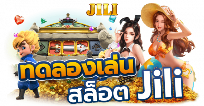 jili slot เล่นผ่านเว็บ-heng99game