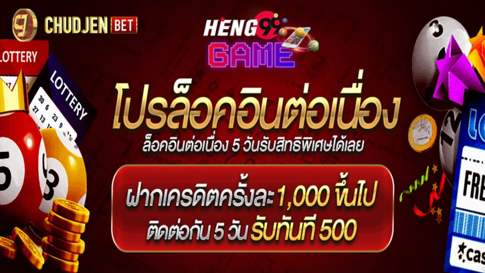 chudjenbet ฝาก1000ฟรี500-Heng99Game