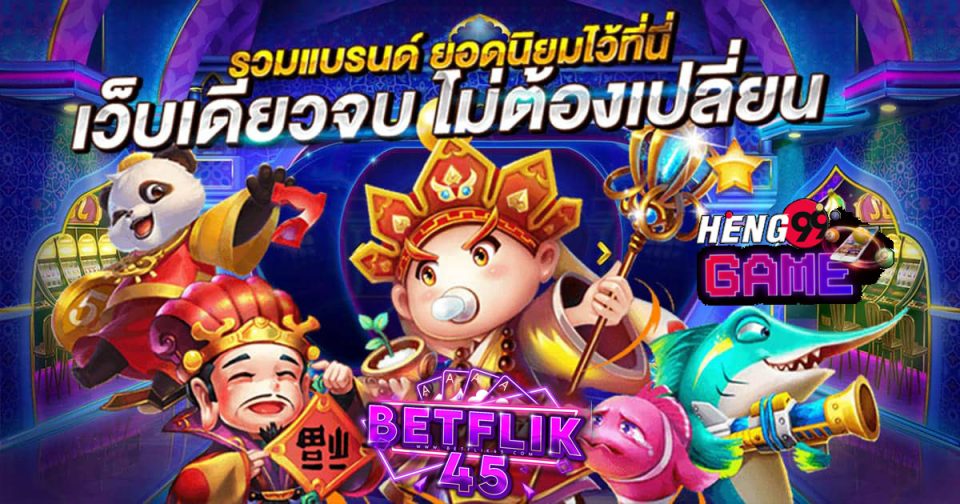 เบทฟิก45