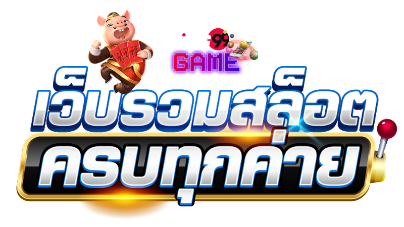 betflik 88เฮง99