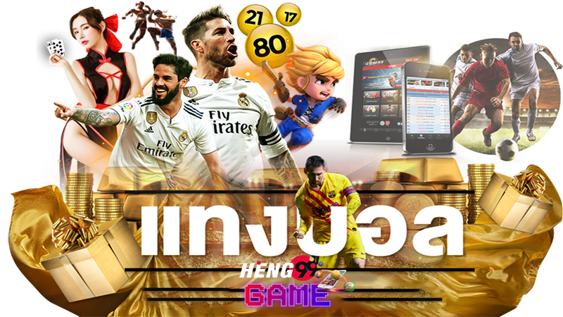 สมัคร แทงบอล-heng99game