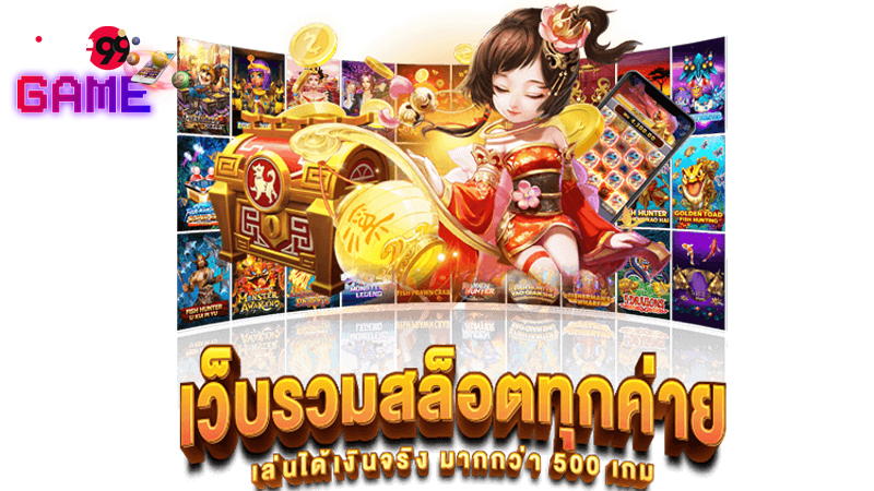 เฮง99 สล็อต