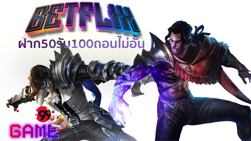 betflik 50 รับ 100 ถอนไม่อั้น