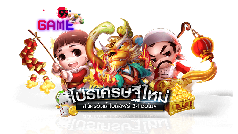 ฟรี เครดิต