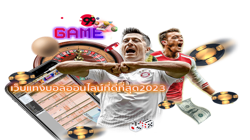 พนันบอลออนไลน์ เว็บไหนดี-heng99game