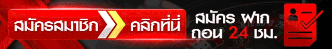 สมัครสมาชิก-heng99game