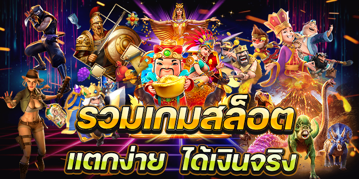  เกมส์สล็อตเว็บตรง-heng99game