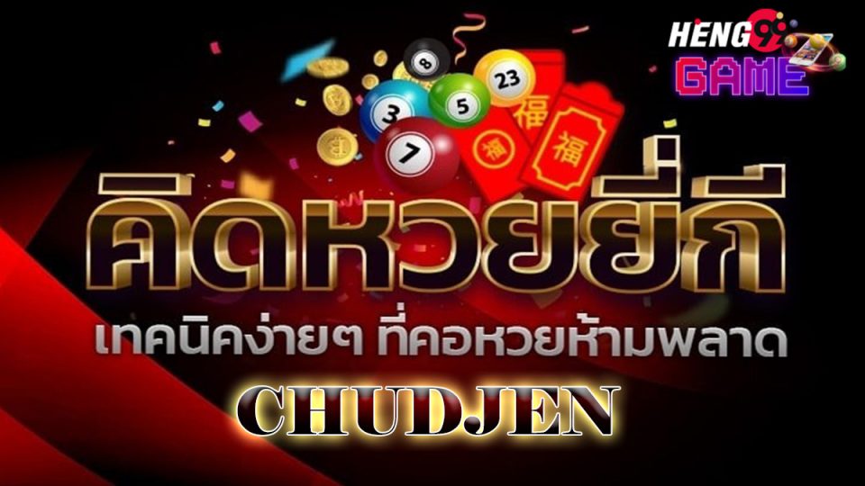 ยี่กีเว็บชัดเจน-้ำืเ99เฟทำ