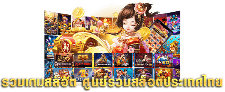  เว็บ ปั่นสล็อตเว็บตรง-heng99game