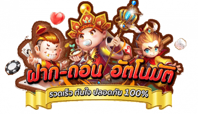 เว็บเจ้ามือ
