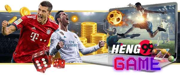 ผล บ้านบอล-Heng99game