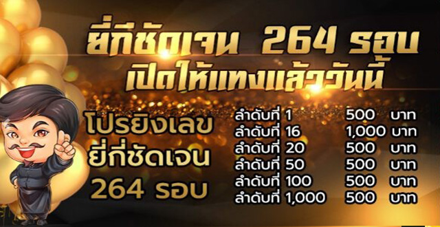 ยี่กีเว็บชัดเจน-heng99game